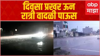 Parbhani Weather  दिवसा ऊन रात्री पाऊस परभणीकरांना विचित्र हवामानाची अनुभूती [upl. by Aveneg672]