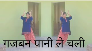 Gajban Pani Le Chali गजबन पानी ले चली  haryanvi dance song dance cover by Swati Trivedi [upl. by Kentigerma]