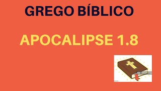 APOCALIPSE 18  LEITURA EM PORTUGUÊS E GREGO [upl. by Welford]