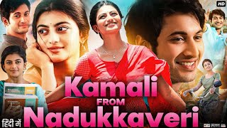 Kamali from Nadukkaveri Full Movie in Hindi  Anandhi  Imman Annachi  Rohit Saraf  Review amp Facts [upl. by Mosley434]