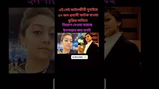 এই সেই আইনজীবী নারী bangladesh hiphop starlinkforbangladesh highlights motivation shorts [upl. by Lotz814]