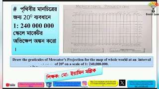 Mercators Projection মার্কেটর অভিক্ষেপ অংকন করার পদ্ধতি। [upl. by Nebuer]