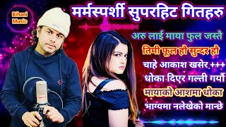 Pramod Kharel Evergreen Heart Touching Nepali SuperHit Sad Songs Jukebox Collection 2081 nepalisong [upl. by Mullac]