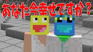 アナタ今幸せですか？不幸なエピソードを浄化して幸せになろう「不幸選手権」  マインクラフト【KUN】 [upl. by Bromley]