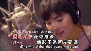 Yoyo Sham Cen Ninger  Zhui Guang Zhe 岑寧兒  追光者 Karaoke KTV Pinyin [upl. by Liuqa524]