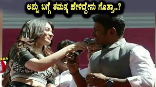 South Indian Top actress Tamanna speaks about Appu  Kannada News  Top Kannada TV [upl. by Lister225]