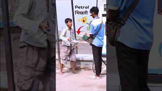 Petrol Bhikhari 😂 shorts trending funny comedy [upl. by Evatsug576]