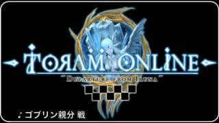 ♪ ゴブリン親分 戦 トーラムオンラインBGM [upl. by Lolita583]