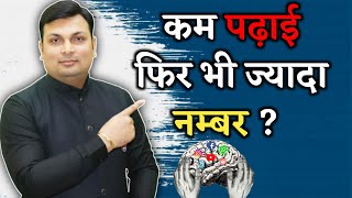 ऐसा सच में हो सकता है  Aditya patel sir motivational video  Aditya patel sir motivation [upl. by Ynot]