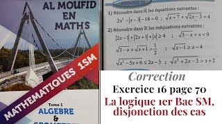 ✍️ Exercice Sur La Logique 1er Bac SM Disjonction Des Cas  Résolution Des Équations Et Inéquations [upl. by Eleni725]