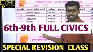 69th TOTAL CIVICS FULL SHORTCUT 🔥 EXPLANATION REVISION BASED பார்த்தால் முடித்து விடுவீர்கள் 🔥💯🏆💥🔥 [upl. by Donohue]