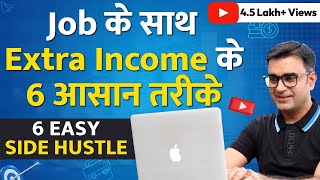 6 Easy Side Income Ideas 2023  Passive Income Ideas  DEEPAK BAJAJ [upl. by Doloritas]