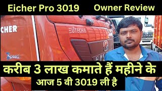 Eicher Pro 3019 Owner Review price emi down payment full detail in Hindi [upl. by Scriven]