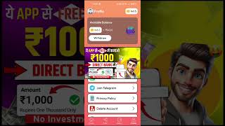 Today New Earning App 🤑 newcashbackoffer cashbackloot upioffers earningapp bestearnigapp [upl. by Stringer]