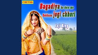 Bagadiya Ke Dere Me Dekhane Jogi Chhori [upl. by Suivatna74]