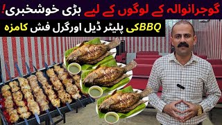 BBQ’s Special Platter Deal in Gujranwala  Malai Boti  Grilled Fish  Kabab  Naveed Ahmad Chohan [upl. by Waki]