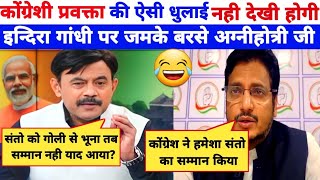 Amitabh Agnihotri Destroyed🔥Congress  amitabh agnihotri latest debate  amitabh agnihotri thuglife [upl. by Eciralc]