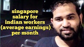 salary in Singapore for indian workers one month savings and send money to home country [upl. by Marx]