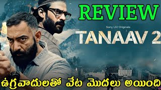 Tanaa Review Telugu  Tanaav Review Telugu  Tanaav 2 Review Telugu  Tanaa 2 Review Telugu [upl. by Nodnek]