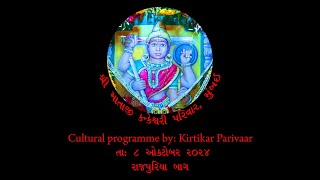 Day06 8102024Cultural show Kirtikar ParivarProgramme 08 Satsang 03 [upl. by Kearney]