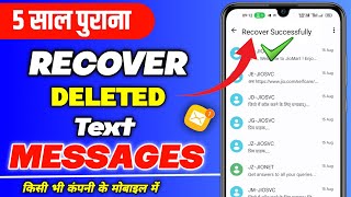 How To Recover Deleted SMS Messages From Android  Deleted SMS recovery in Android 2024 [upl. by Herby]