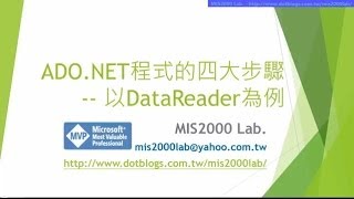 ADONET程式的四大步驟以DataReader為例 [upl. by Meir]