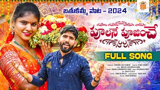 Pulane Pujinche Bathukamma 2024 Full Song  Hanmanth Yadav  Singer Varam  Rajendar Konda [upl. by Arorua]