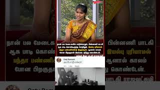 rajalakshmi supersinger rajalakshmilatestnews rajalakshmifans supersingerlatestnews vijaytv [upl. by Micki]