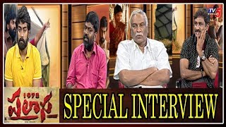 Palasa 1978 Movie Team Special Interview  Tammareddy BharadwajRaghu Kunche Karuna Kumar  TV5 [upl. by Teplica]