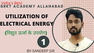 UTILIZATION OF ELECTRICAL ENERGY  PART 1  BY SANDEEP SIR [upl. by Letrice]