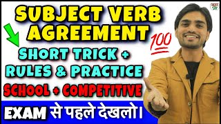 Subject Verb Agreement  TricksRulesConcept in English Grammar  Grammar Subject verb Agreement [upl. by Moll]