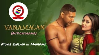 Vanamagan  Actiondrama  Movie explanation in Manipuri [upl. by Traweek]