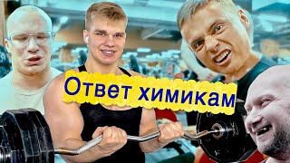 Заруба против химиков Tatwole Мини Пекка Спасокукоций Sjbody [upl. by Questa]