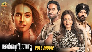 Latest Thriller Malayalam Movie 2024  ARJUN ANU Full Movie  Vishnu Manchu  Kajal Aggarwal [upl. by Moneta]