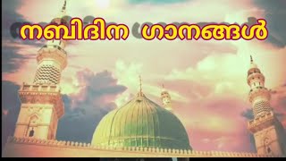 Urdu song  തൂക്കു ജാമൻ കു ജാ Nabidina song meeladu song for kids 2020 നബിദിന ഗാനങ്ങൾ [upl. by Valma]