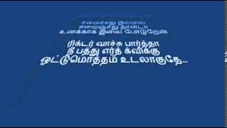 Jingunamani Jingunamani Lyrics Jilla [upl. by Cerf]