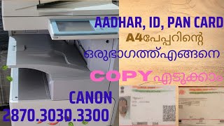 How to Photocopy Aadhar Id card in Canon 2870303033003530 on single Side [upl. by Girand662]