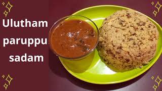 Ulutham paruppu sadam in tamil ulutham soru  urad dal rice  variety rice recipe  Ishu diary [upl. by Teerprah944]