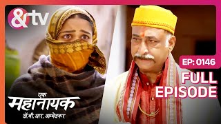 बहुत ही स्वर्ती इंसान हो आप  Ek Mahanayak  Dr B R Ambedkar  Full Ep 146  Atharva andtvchannel [upl. by Ahsilam604]