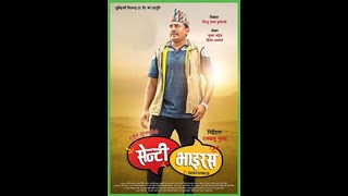 New Nepali full movie quotsentivirusquotftdhurmus suntalidayahang rai [upl. by Ennylhsa653]