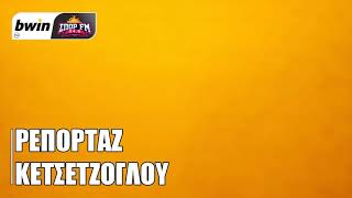 ΚετσετζόγλουΗ πιθανή ενδεκάδα της ΑΕΚ  Τι ισχύει με Μουκουντί Αραούχο Λιβάι» bwinΣΠΟΡ FM 946 [upl. by Navap]