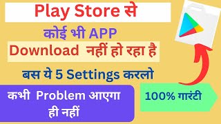 Play Store Se App Download Nahi Ho Raha Hai  Play Store Pending Problem 101 Working Solution 2024 [upl. by Best]