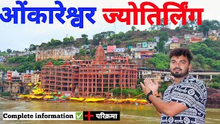 Omkareshwar Jyotirlinga Yatra  Ujjain To Omkareshwar  Omkareshwar Temple Tour Guide Vlog  Ujjain [upl. by Ghiselin]