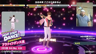 HOP STEP DANCE アラフィフダンス道 255日目 940ｋg 「くじの日」 2024年9月2日 総2467cal ホップステップダンス NintendoSwitch [upl. by Nielson]