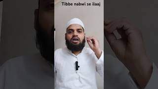 Tibbe nabwi se ilaajmotivation youtubeyoutubeshortsislamicknowledgebayanislamislamicbayan [upl. by Nylloh]