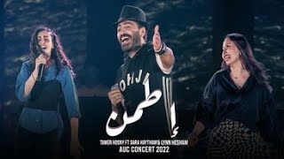 كليب اغنية اطمن  تامر حسني  Tamer Hosny  Etamen 🎧 [upl. by Offen]