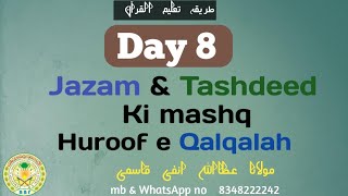 Jazam amp tashdeed  Huroof e Qalqalah [upl. by Wexler]