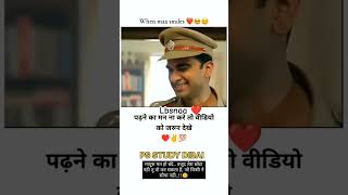 Upsc❤️🚓 JoshTalksUPSC UPSC2LBSNAA IPS upscaspirants ips shorts reels trending ias [upl. by Sibilla]