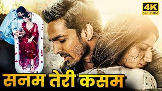 Harshvardhan Rane Mawra Hocane  Sanam Teri Kasam  In Conversation  Part  1  Box Office India [upl. by Mahoney]