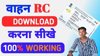 RC  How To Download Rc Online  Gadi Ki Rc Kaise Nikale Online  rc [upl. by Lanta]